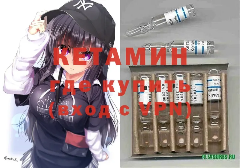 КЕТАМИН ketamine Каменногорск