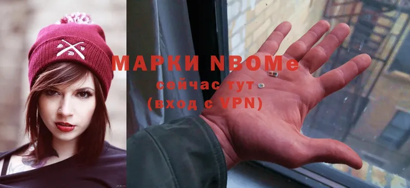 Марки N-bome 1,5мг  дарнет шоп  Каменногорск 